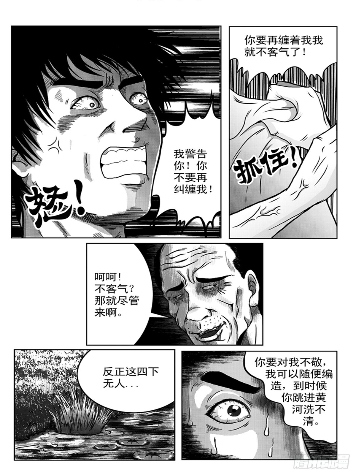 误杀4