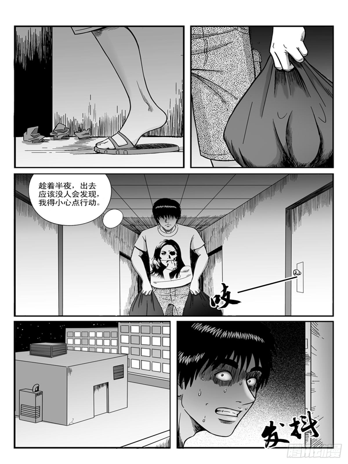 收尸3
