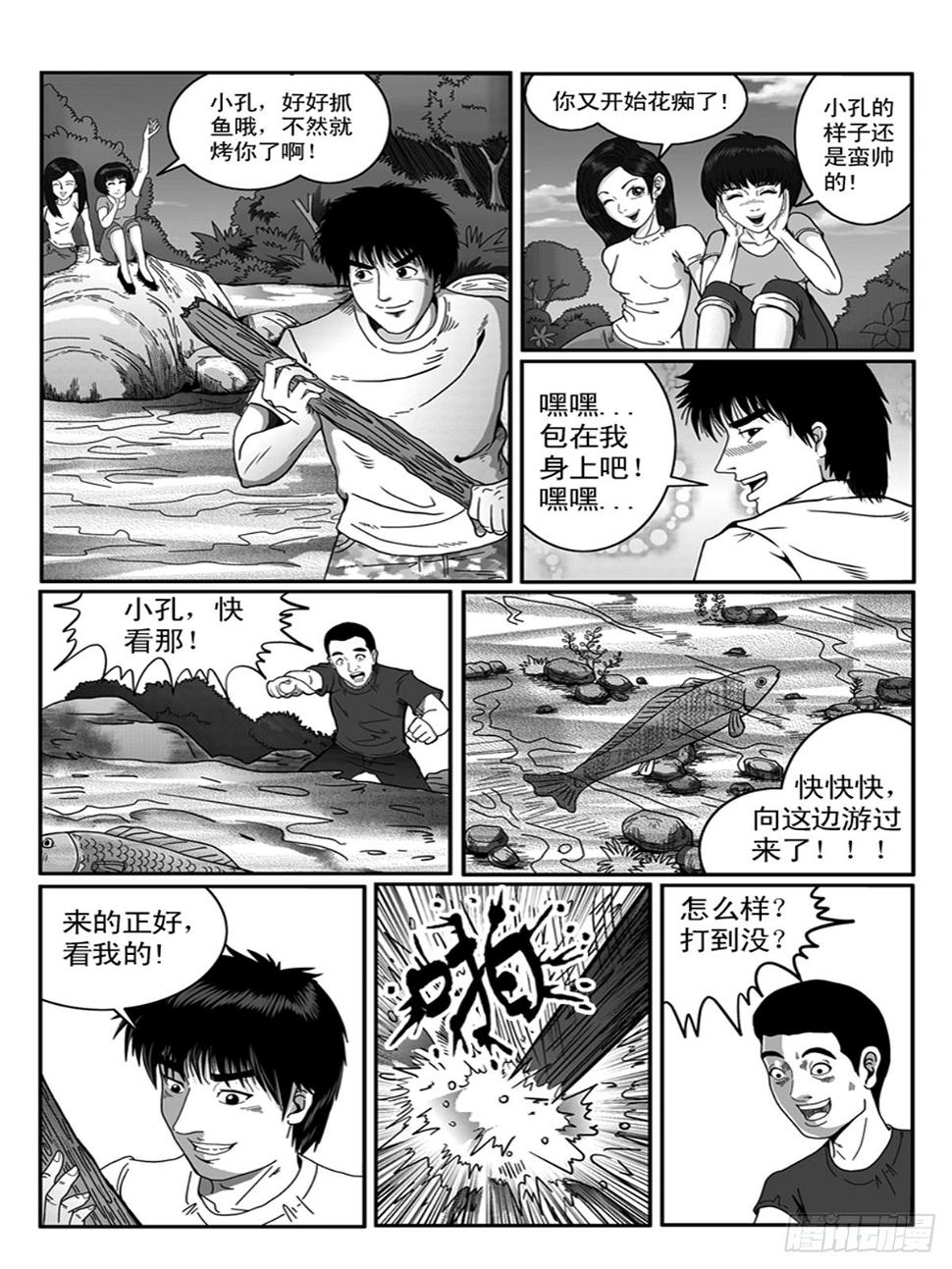幻觉2