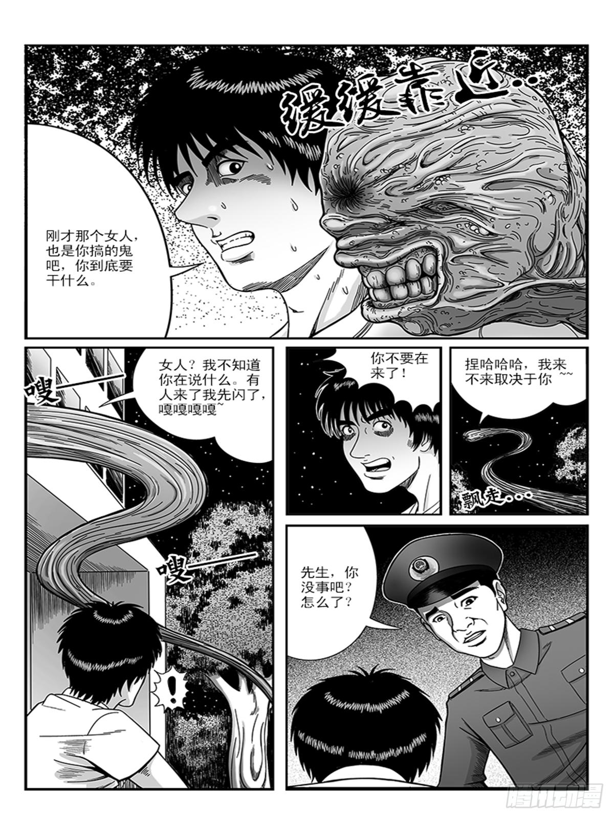 诡异0
