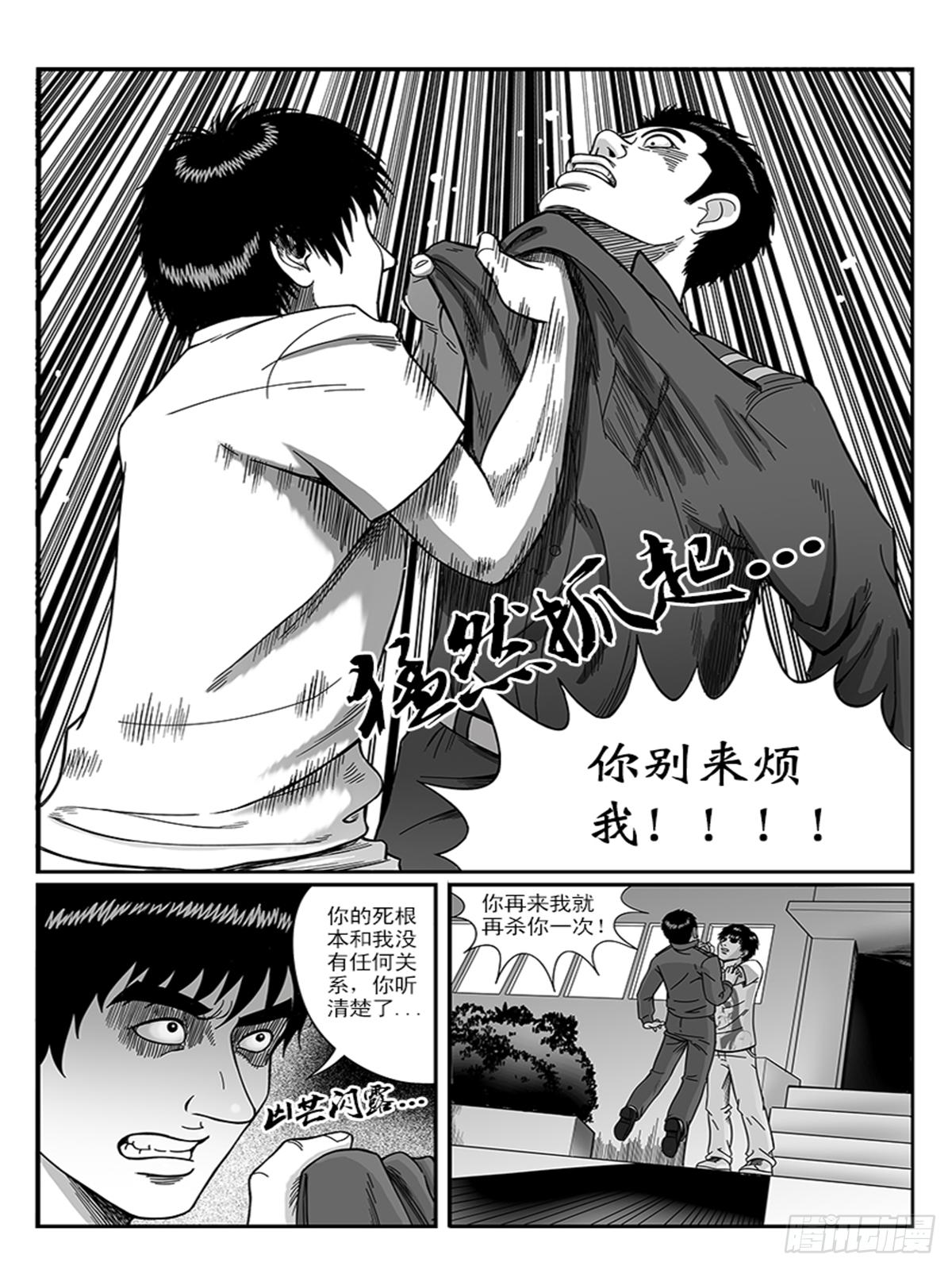 诡异1
