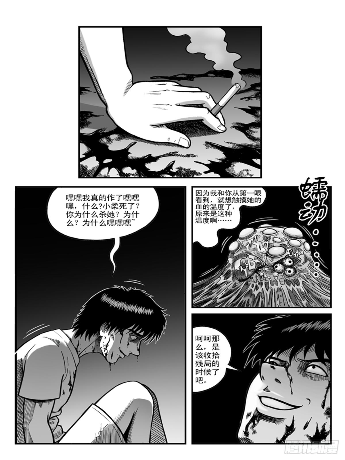 收尸0