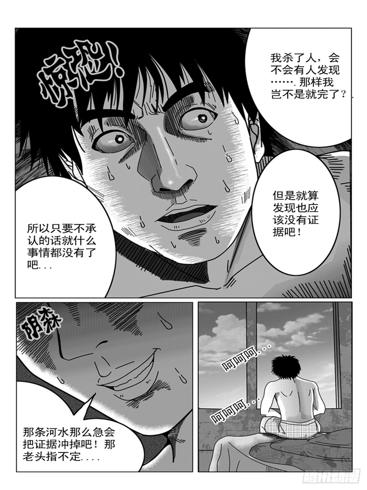 虚惊2