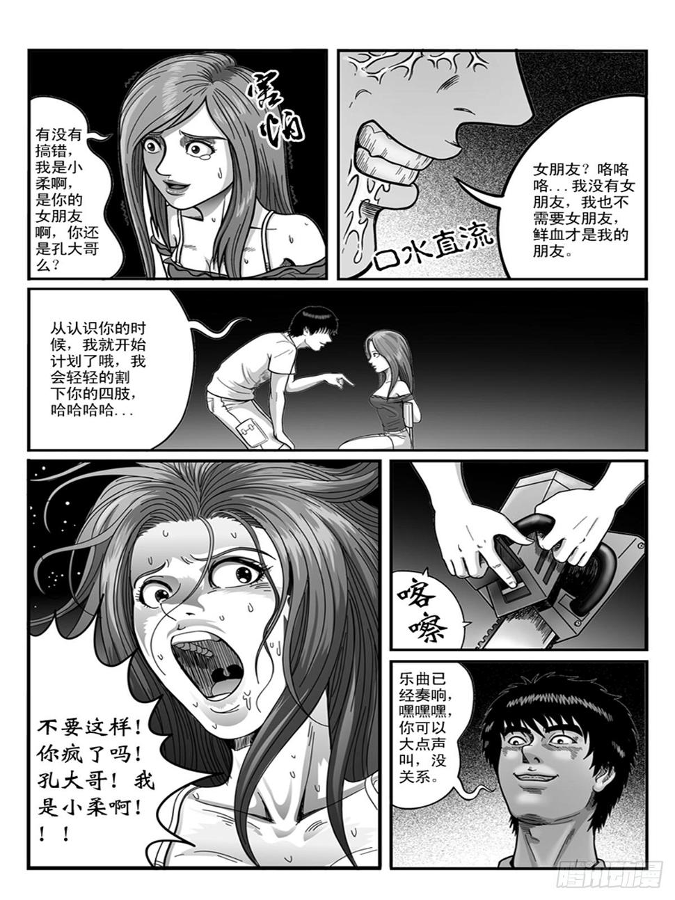 迷药5