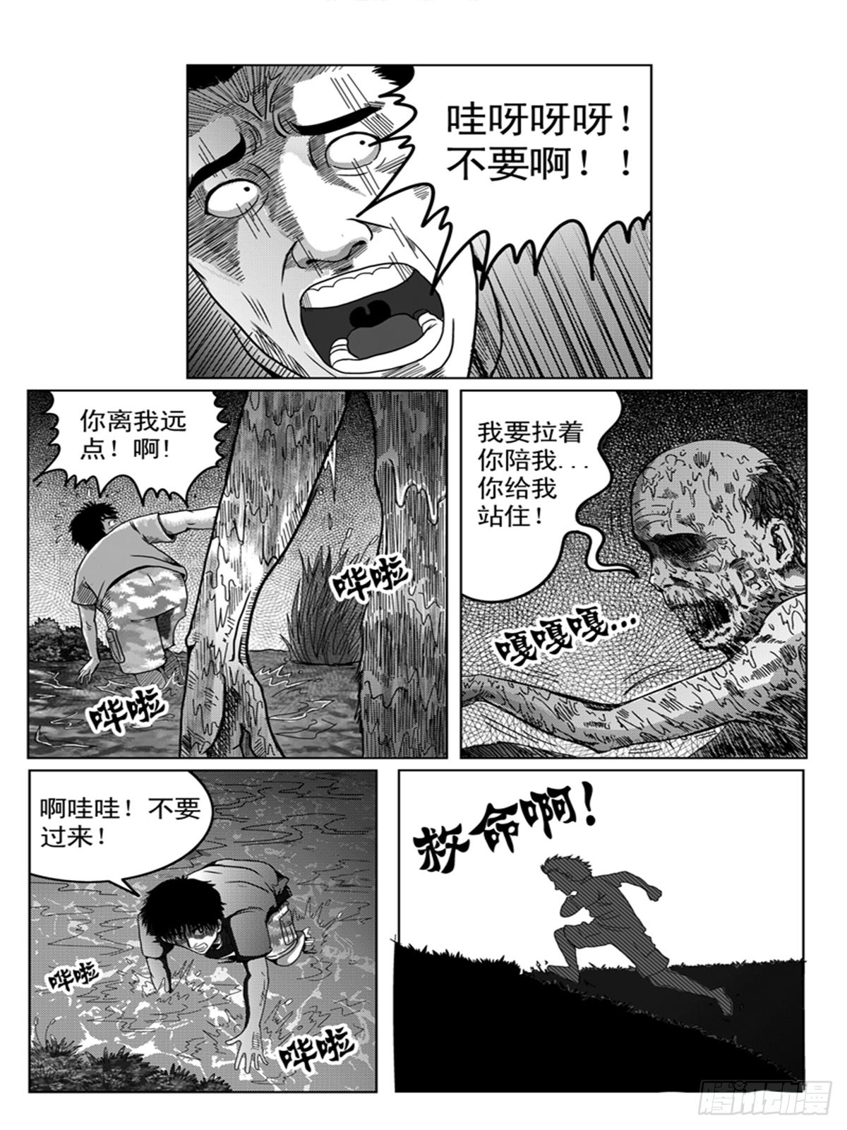 寻尸4