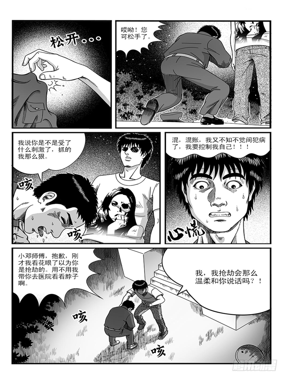 诡异3