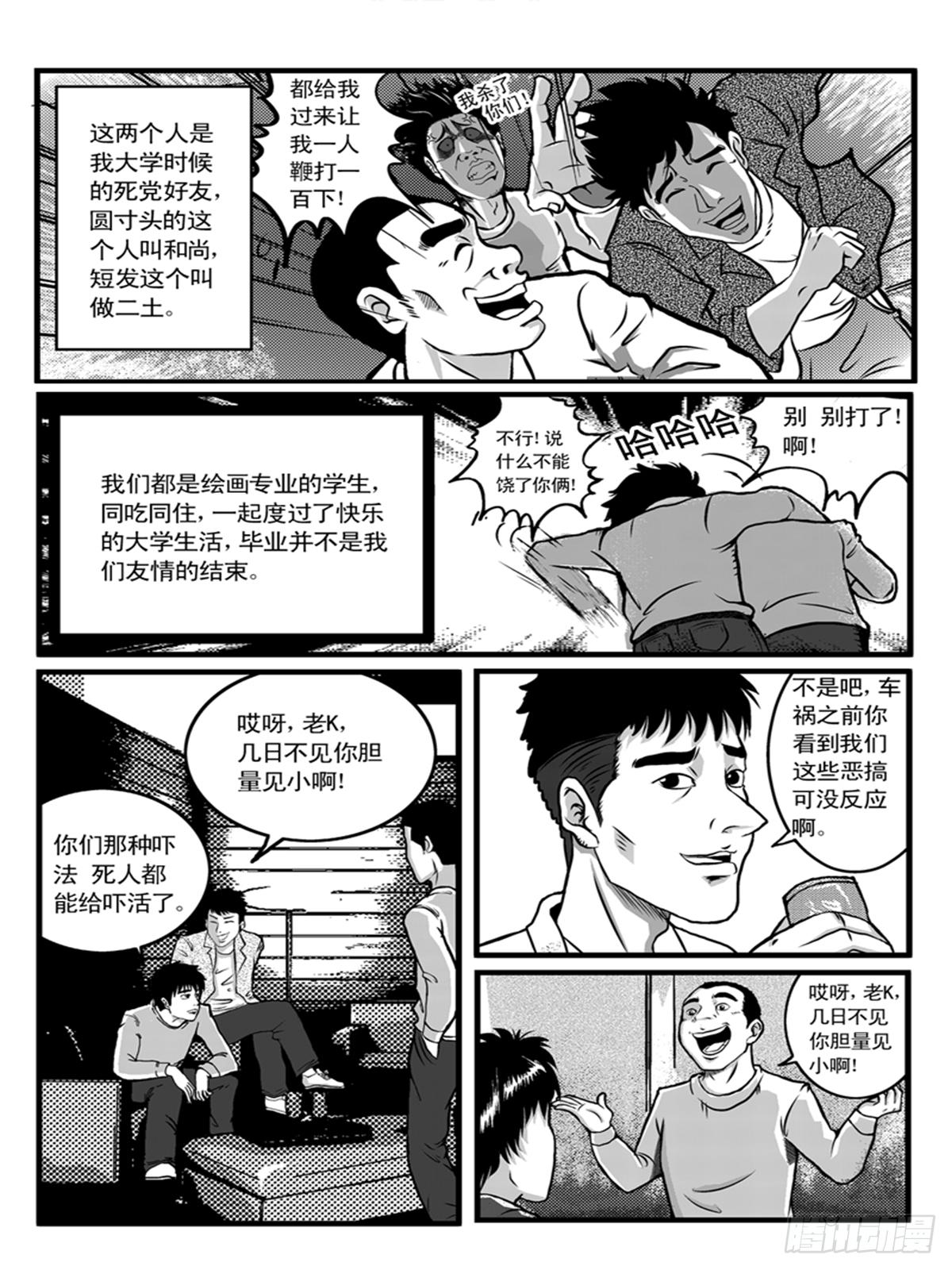 朋友5