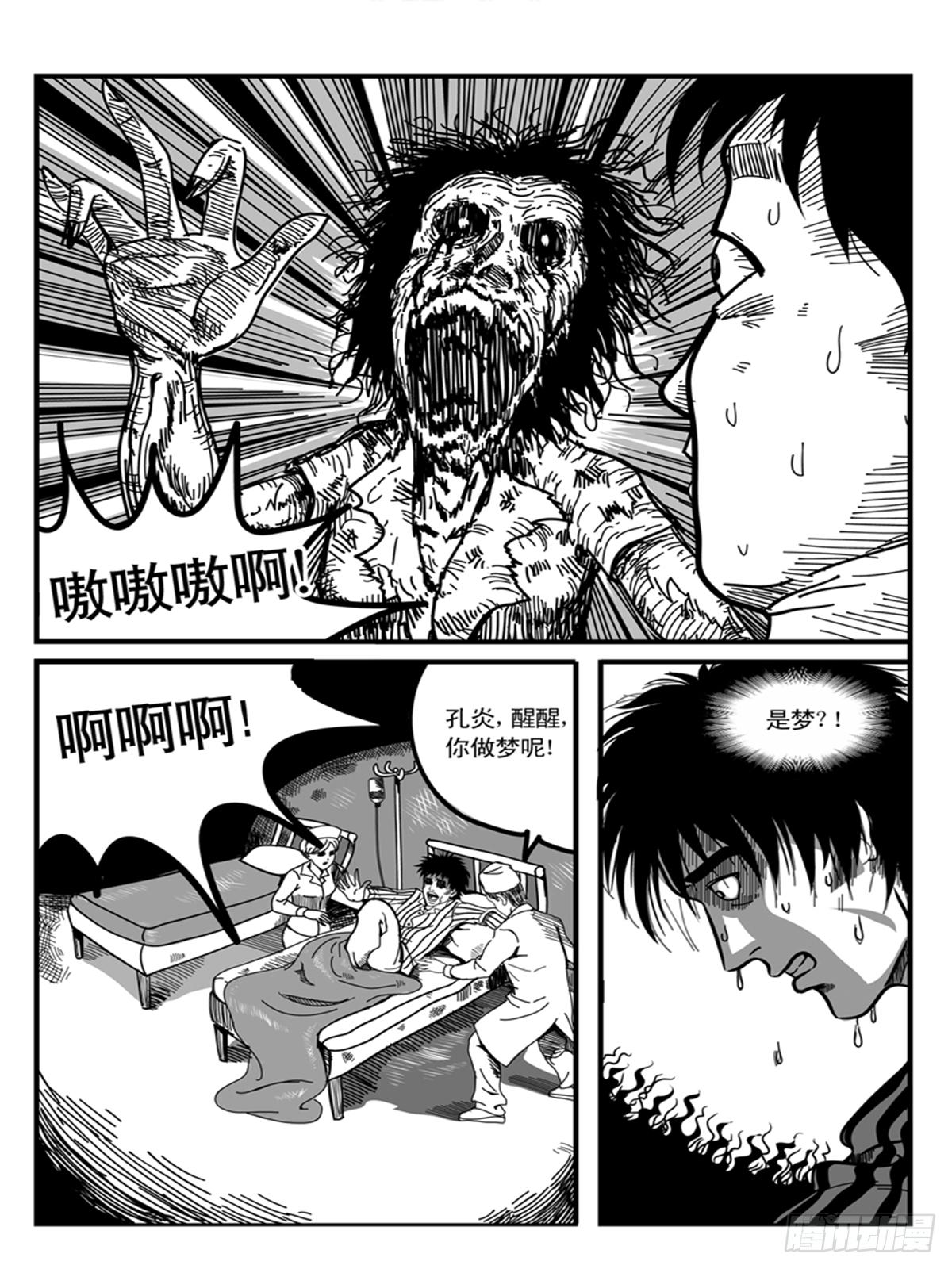 梦境4