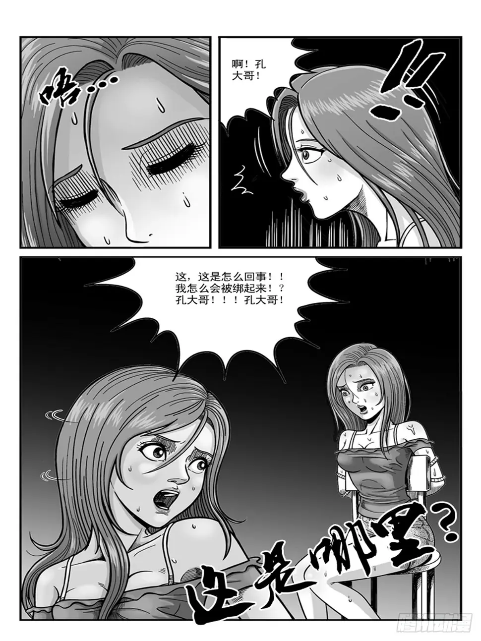 迷药3
