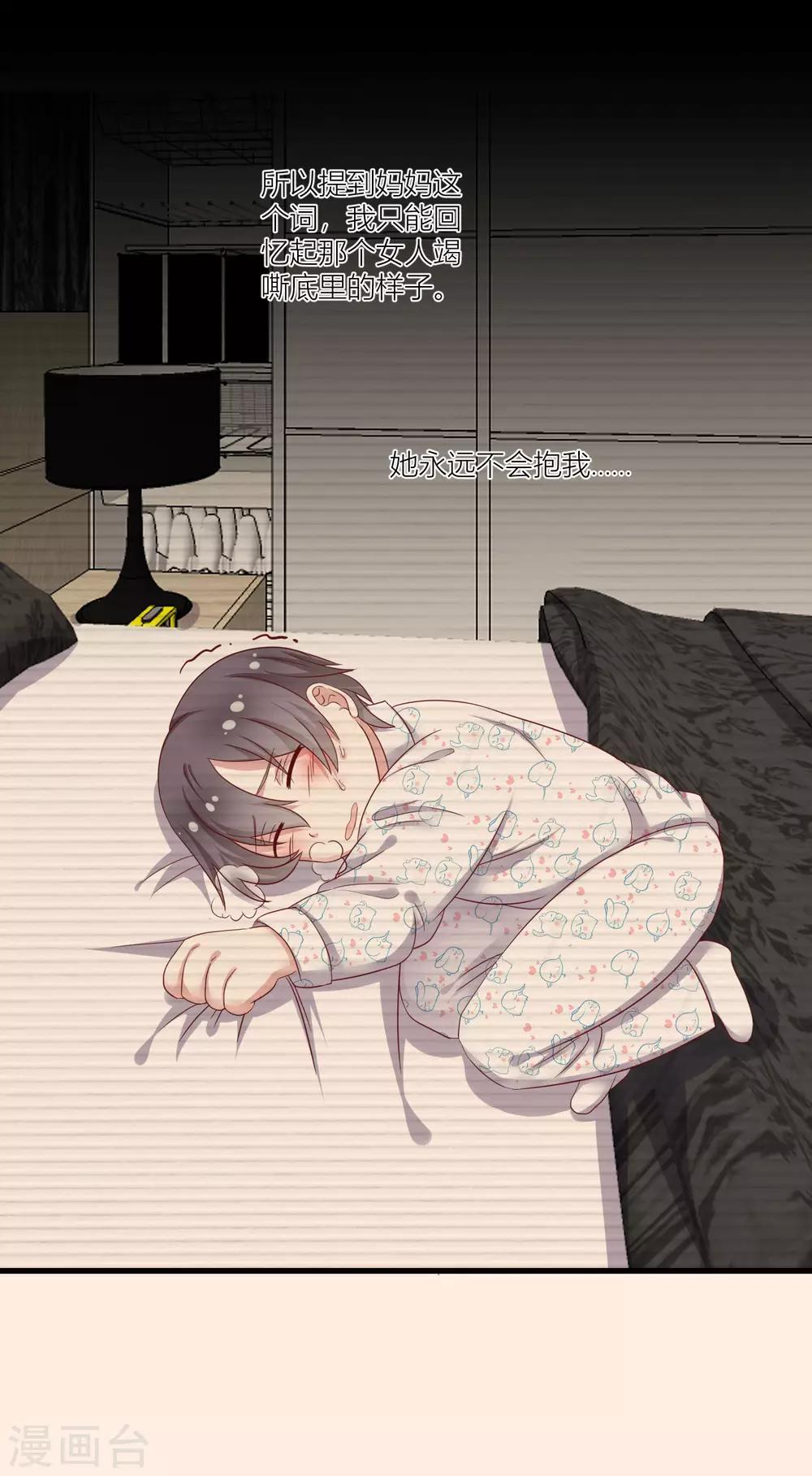 第11话2 弟弟正在青春期？！10