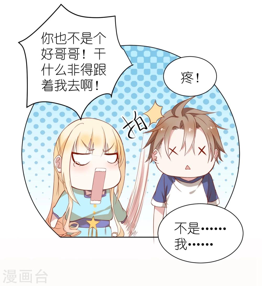 第3话 我们的关系……家人？23