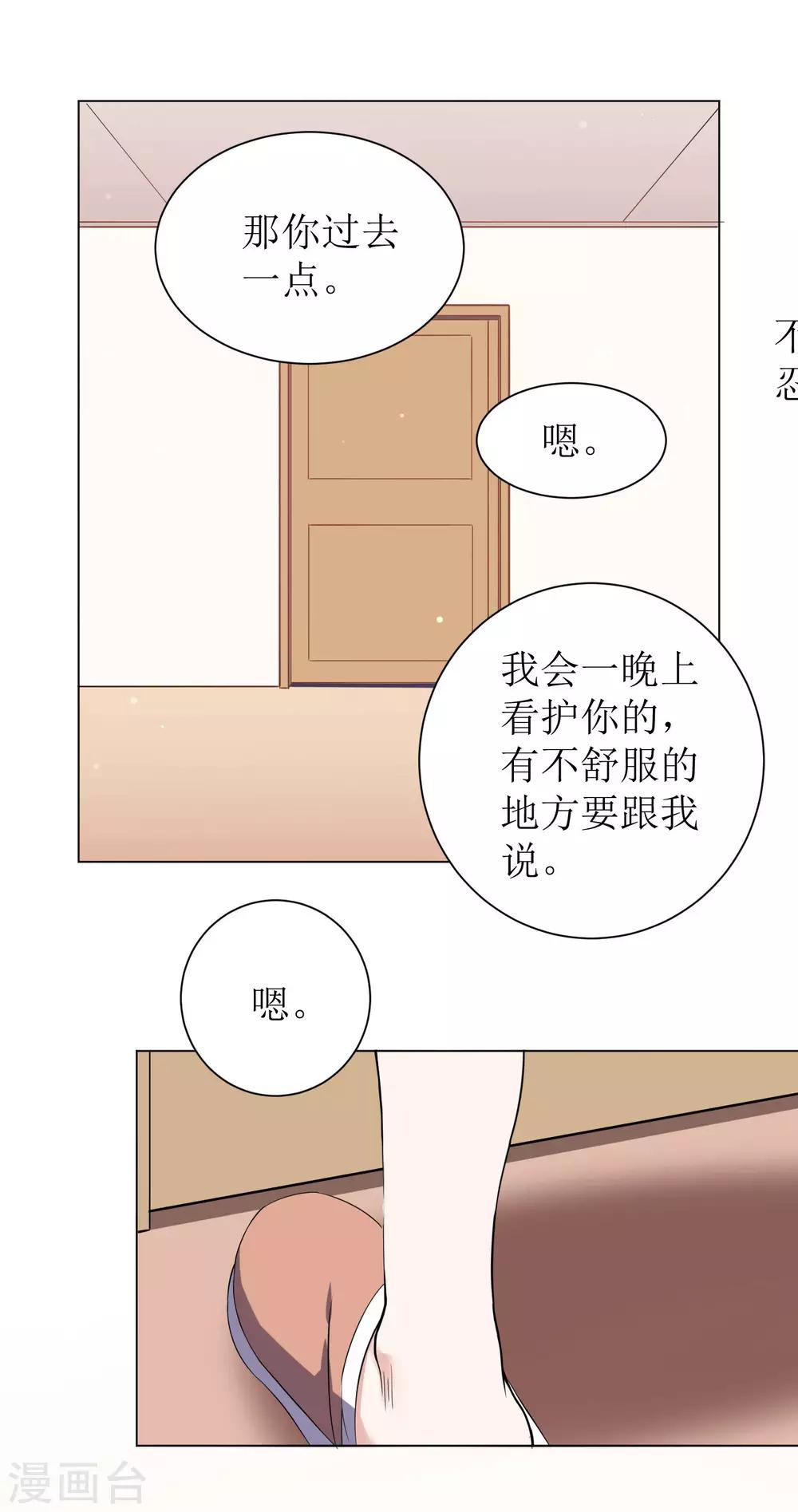 第4话 儿时的记忆52