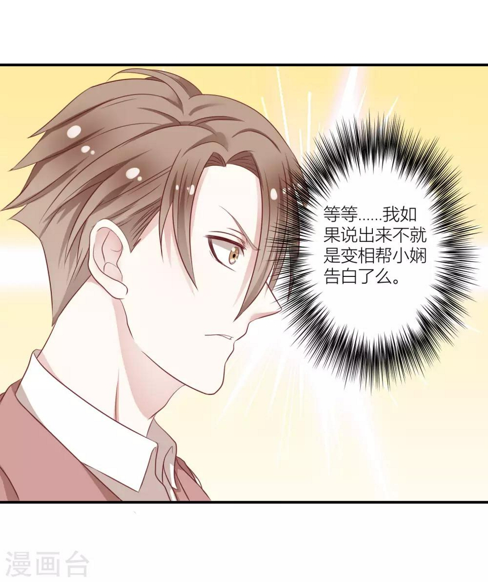 第13话2 哥哥，我不客气了！8