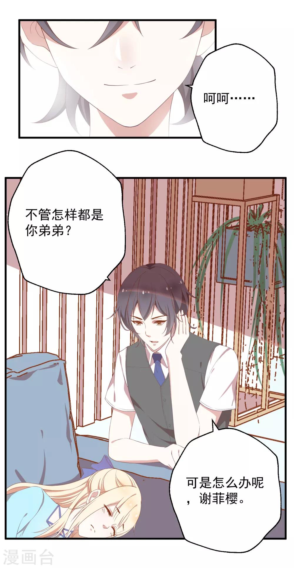 序章6
