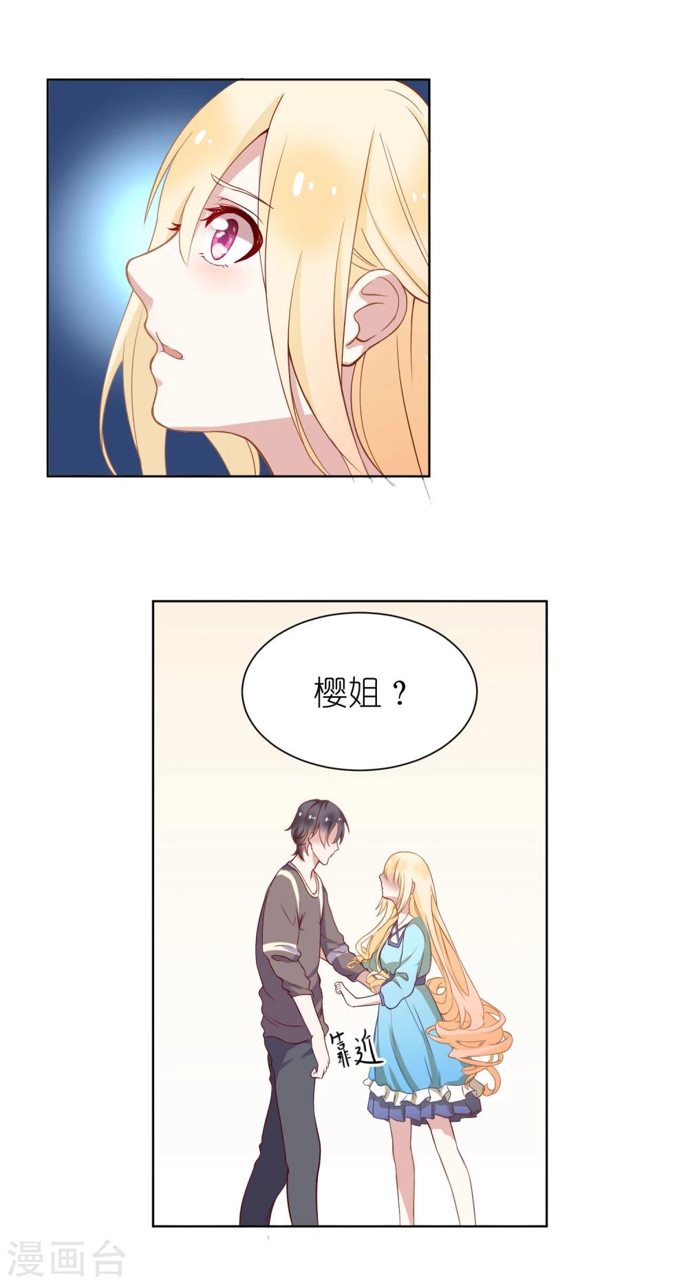 第3话 我们的关系……家人？26