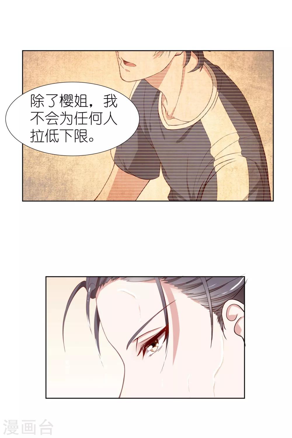 第4话 儿时的记忆25