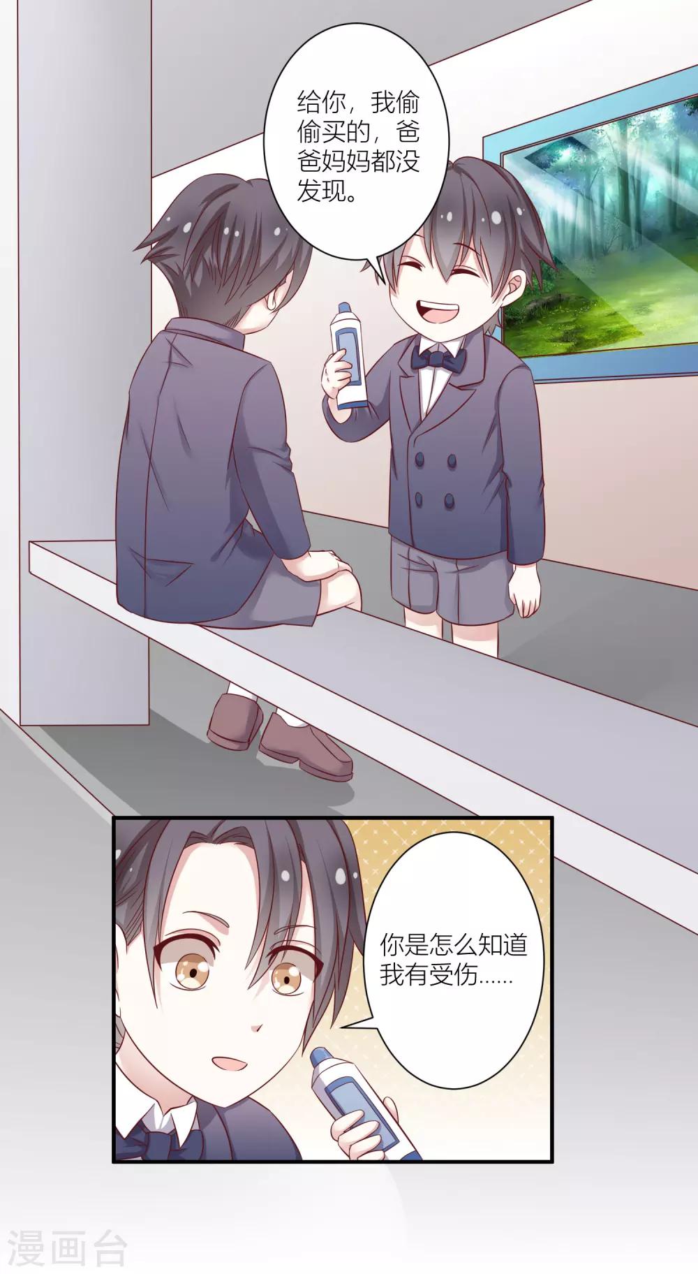 第10话2 因为我们是双生子7