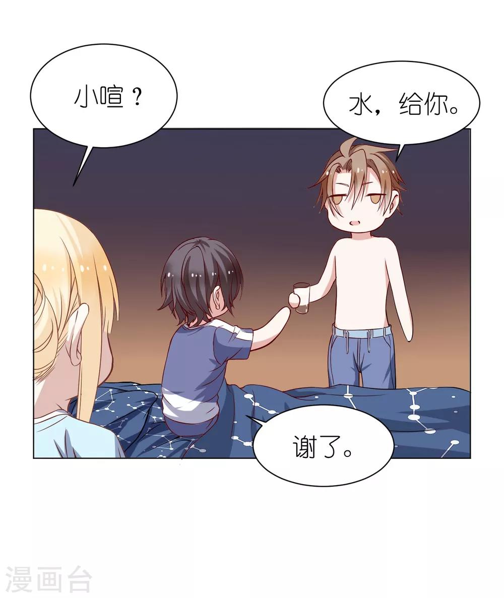 第4话 儿时的记忆69