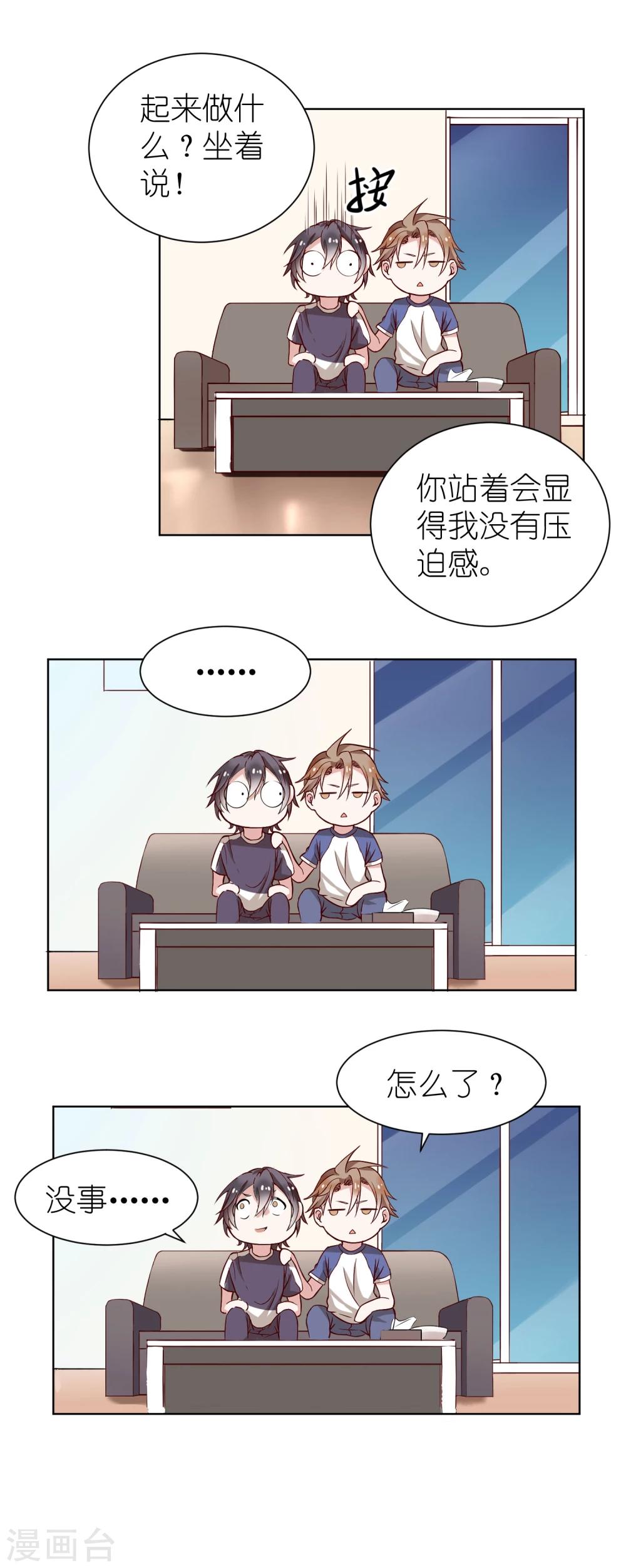 第3话 我们的关系……家人？45
