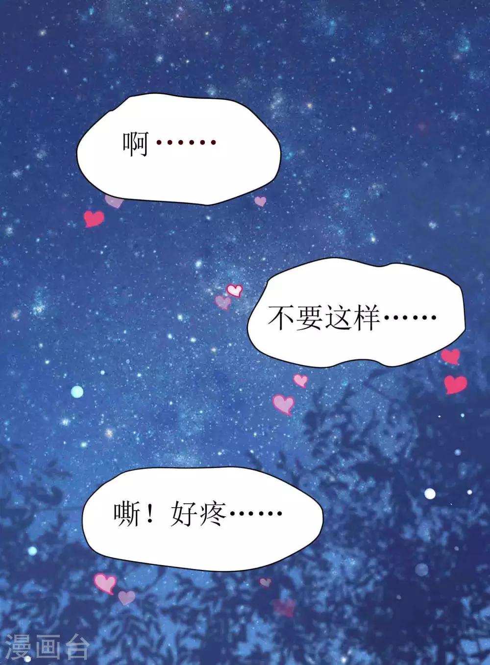 第2话 我从来没把你当成……0