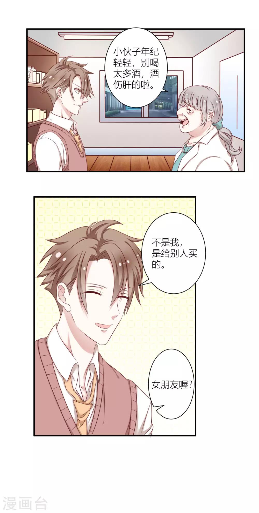 第12话1 第一次……让樱姐来教我吧9