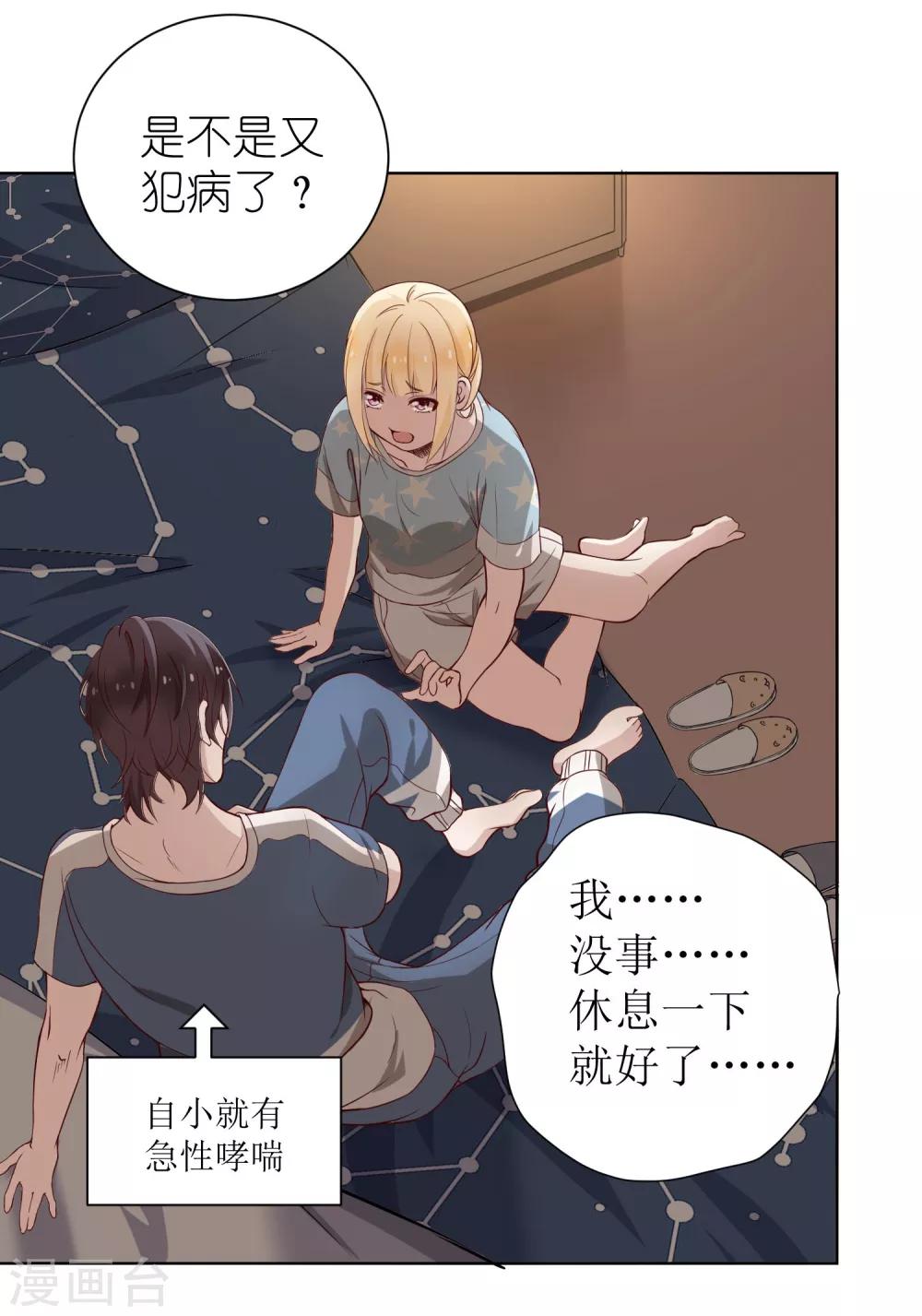 第4话 儿时的记忆48