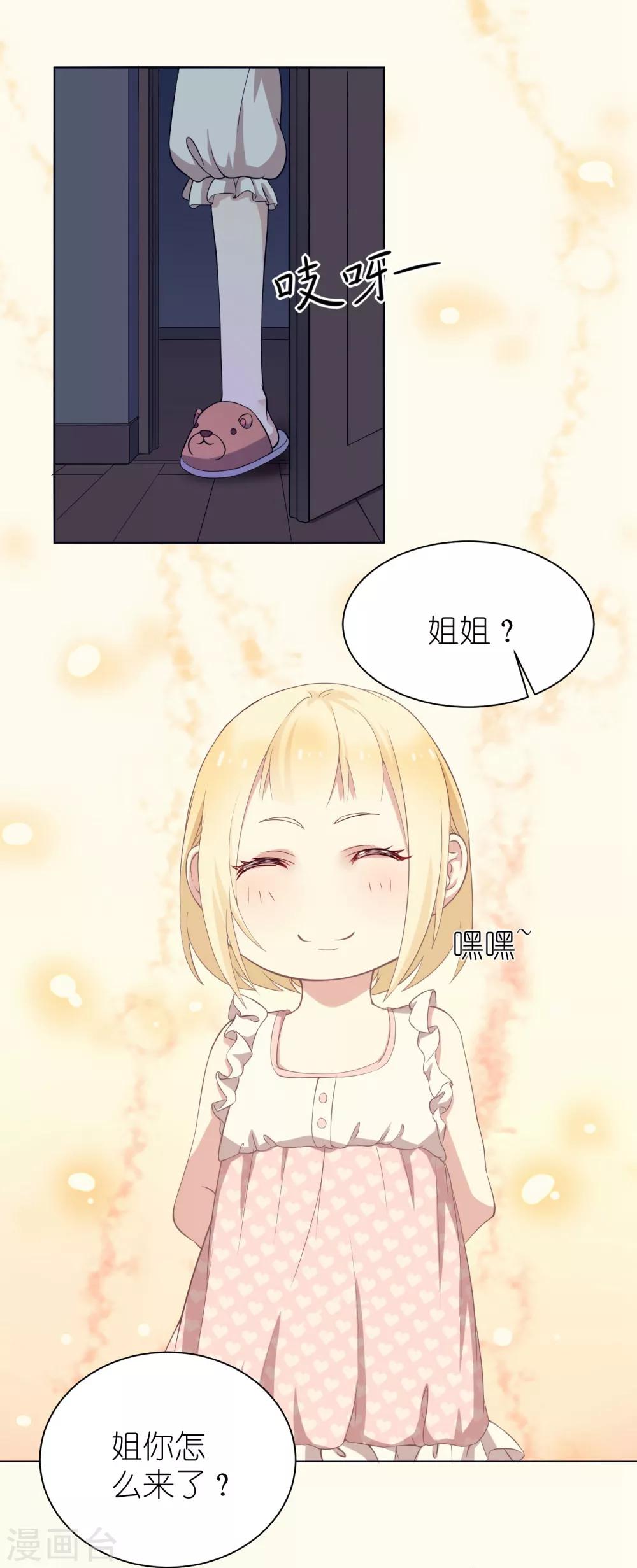 第4话 儿时的记忆58