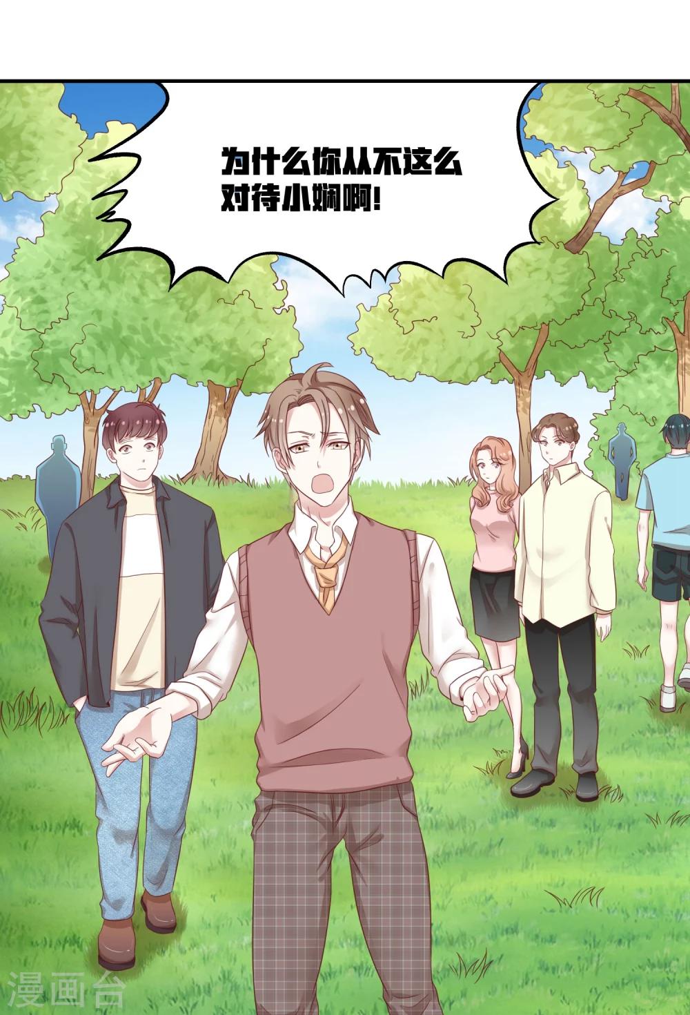 第8话2 只为你挥拳9