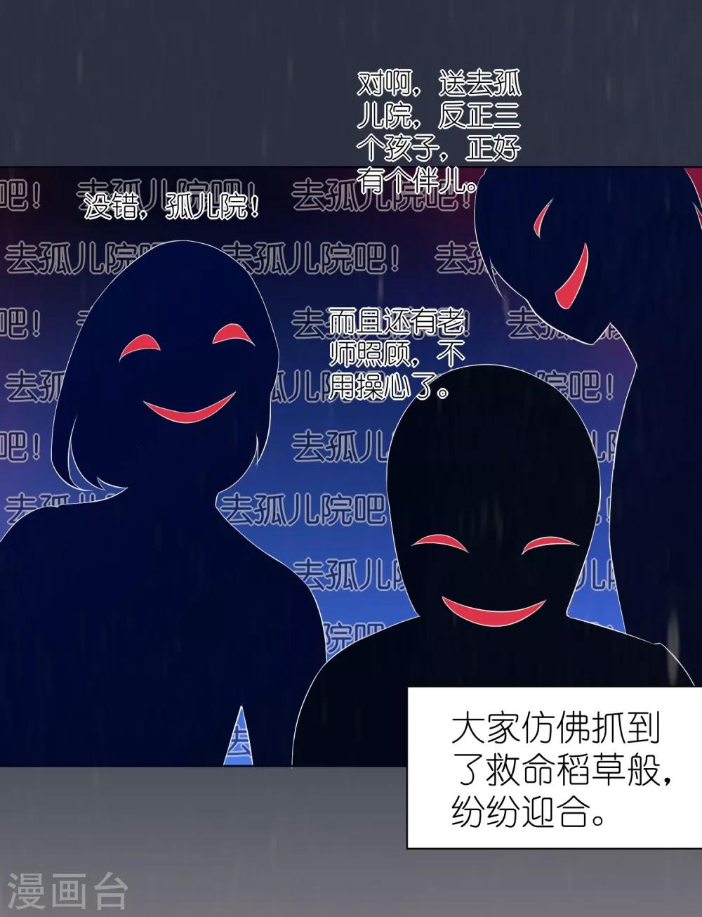 第4话 儿时的记忆3