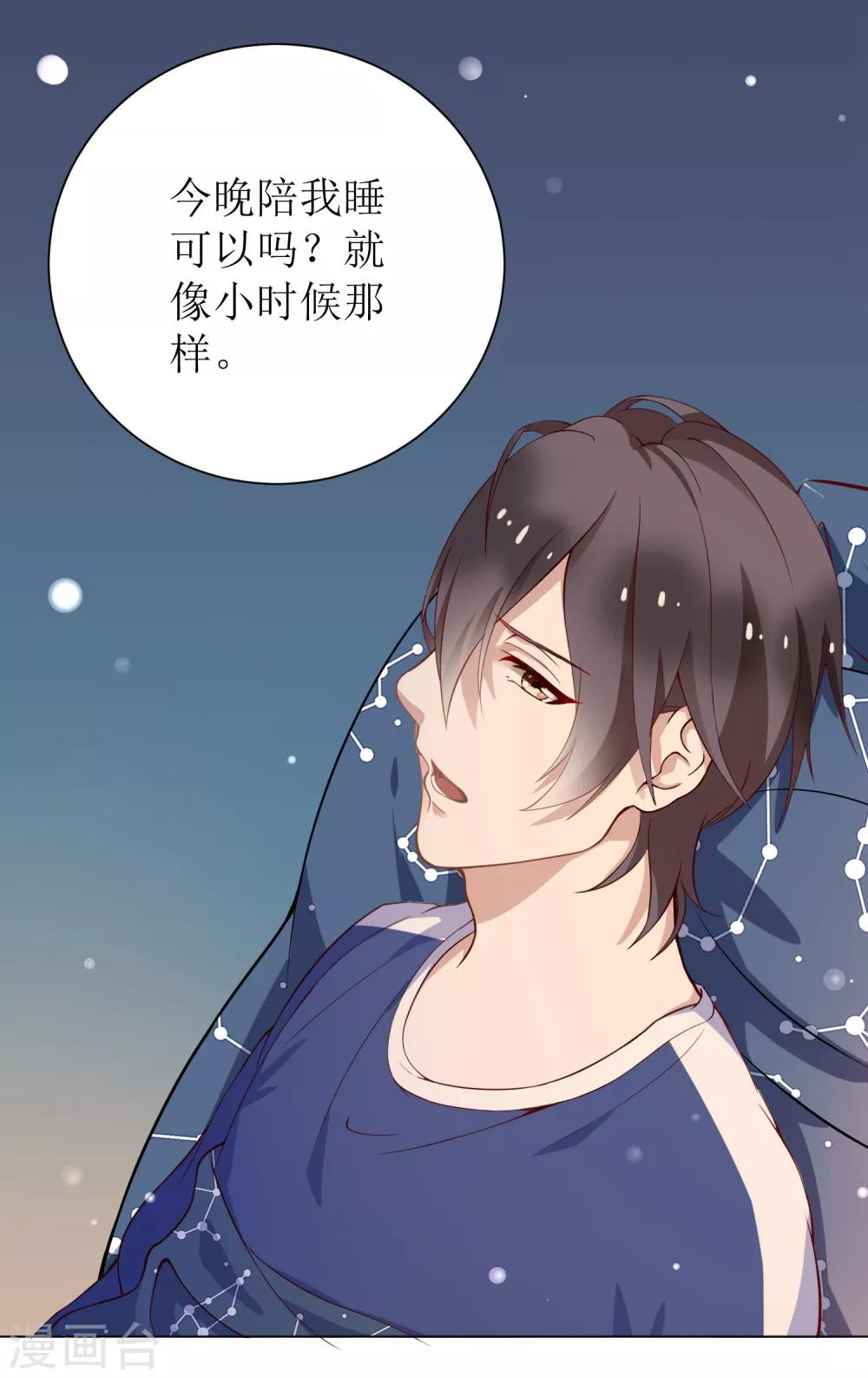 第4话 儿时的记忆50