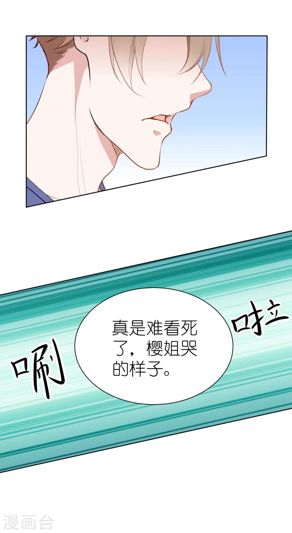第3话 我们的关系……家人？5