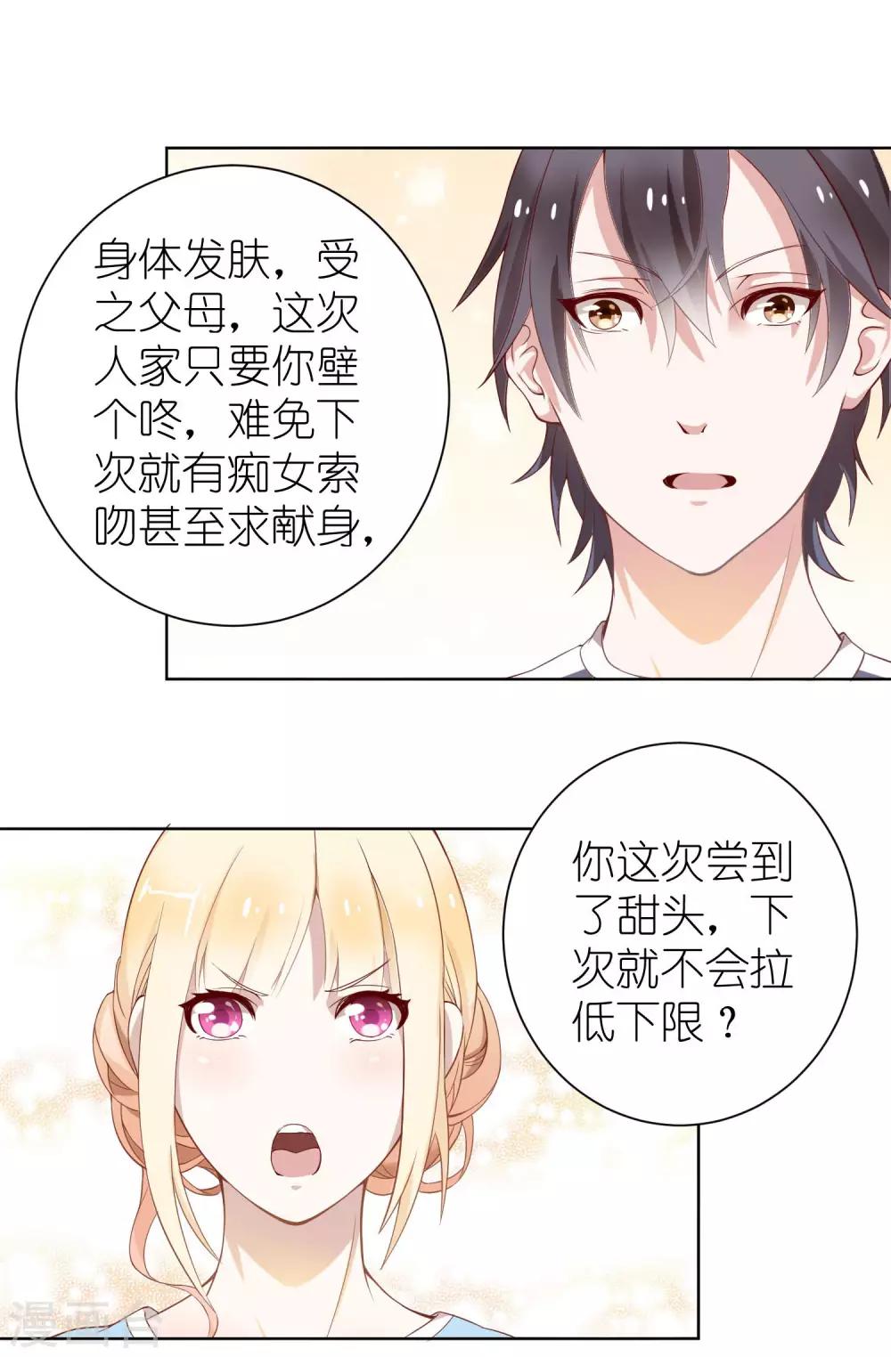 第4话 儿时的记忆16