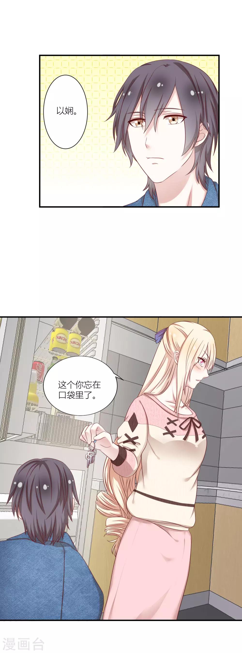 第11话1 弟弟正在青春期？！6