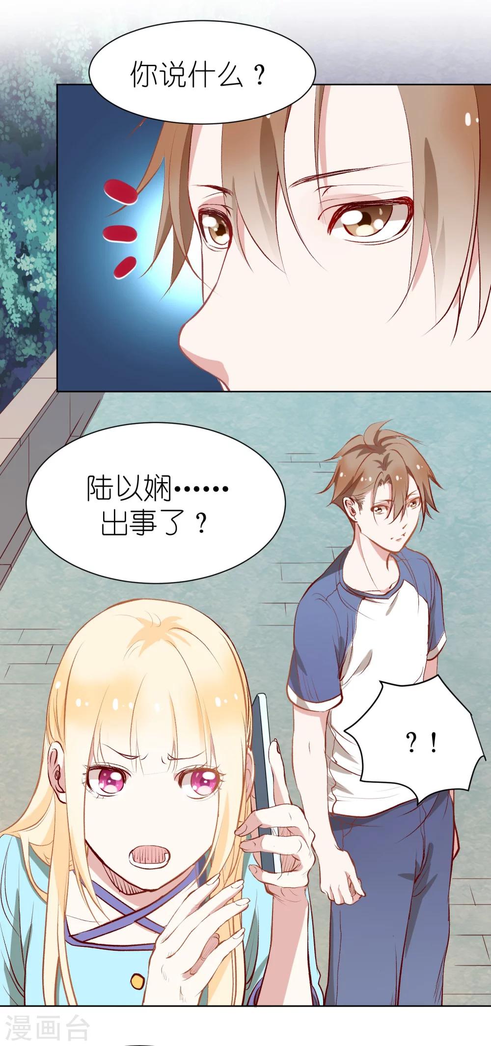 第3话 我们的关系……家人？12