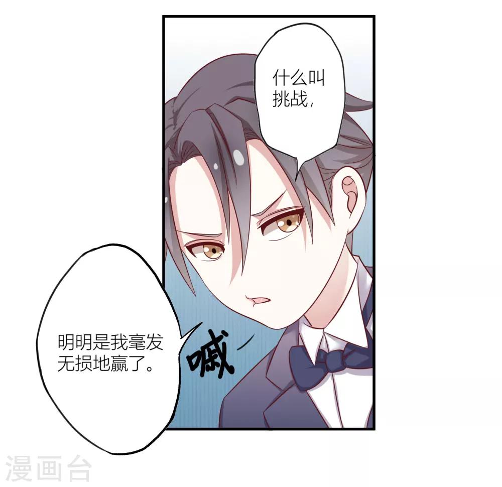 第10话2 因为我们是双生子5