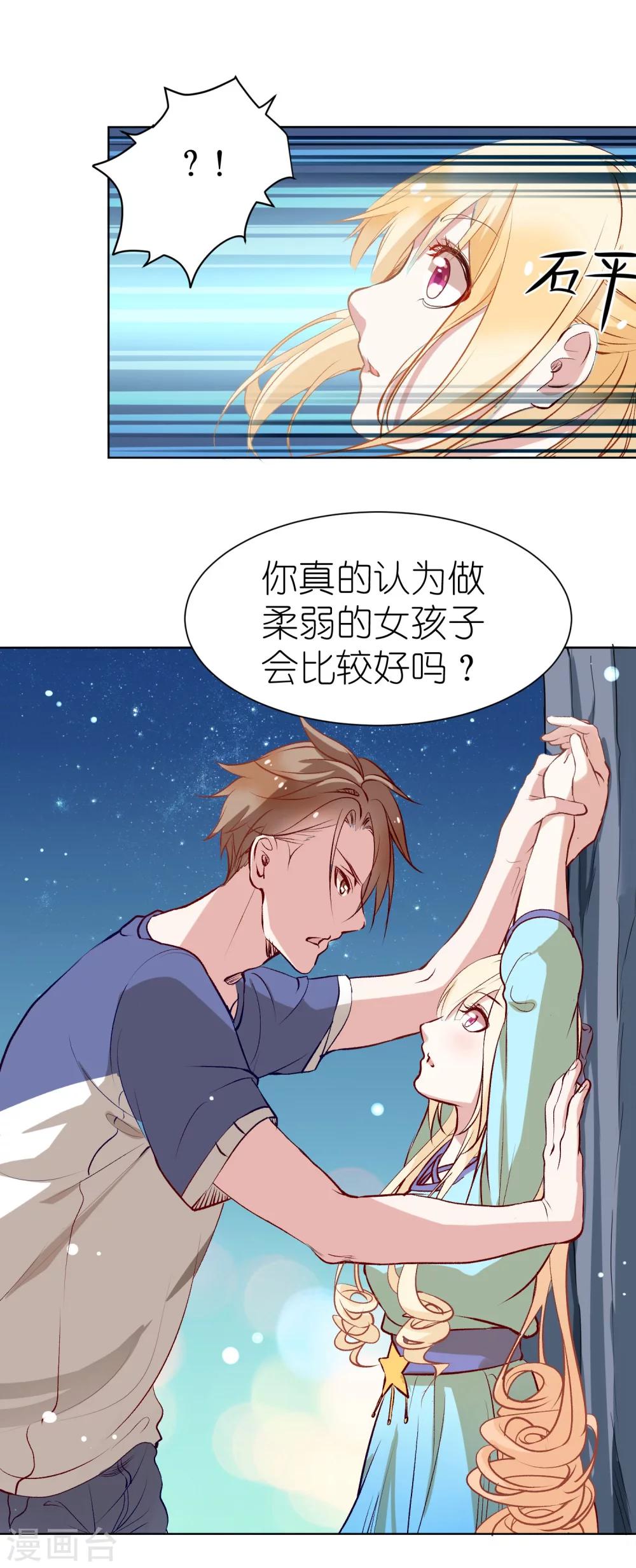 第3话 我们的关系……家人？6