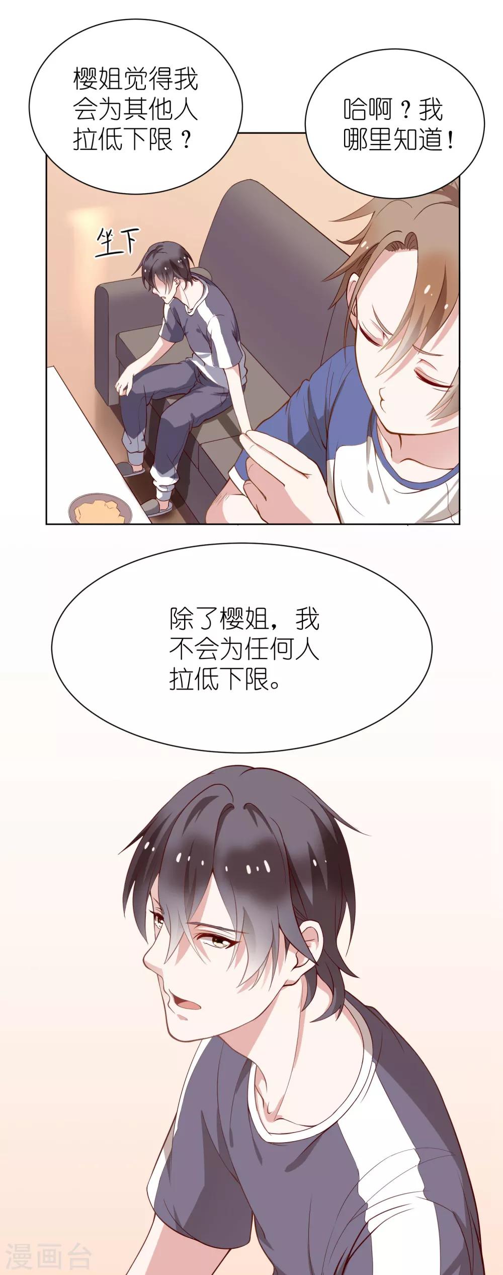 第4话 儿时的记忆21