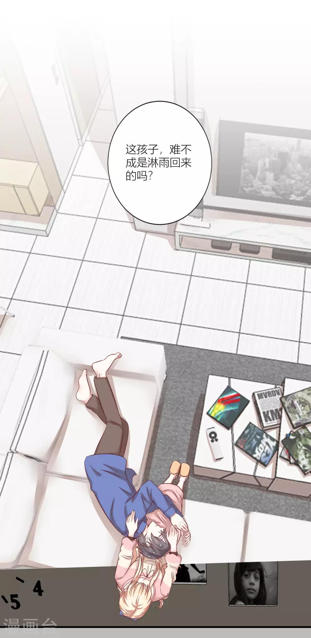 第11话2 弟弟正在青春期？！7