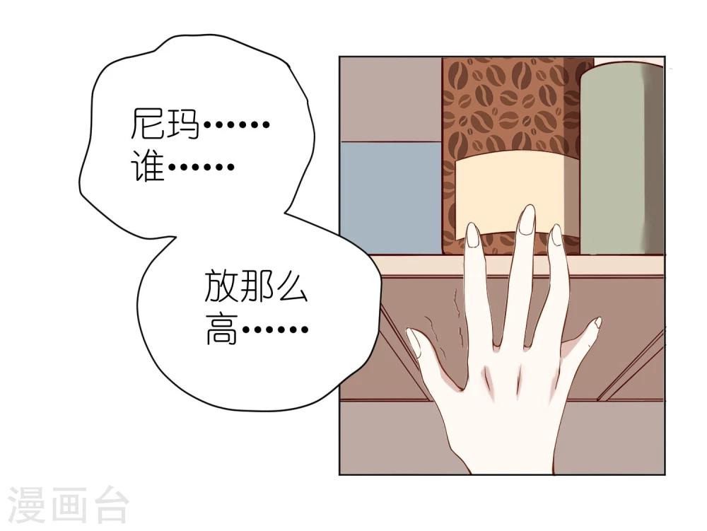 第5话 我已经不是小孩子了！20