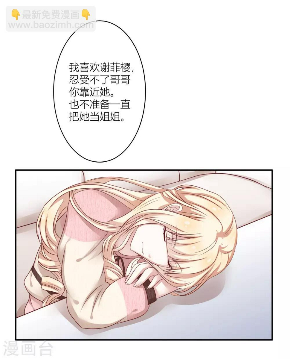 第12话2 第一次……让樱姐来教我吧9