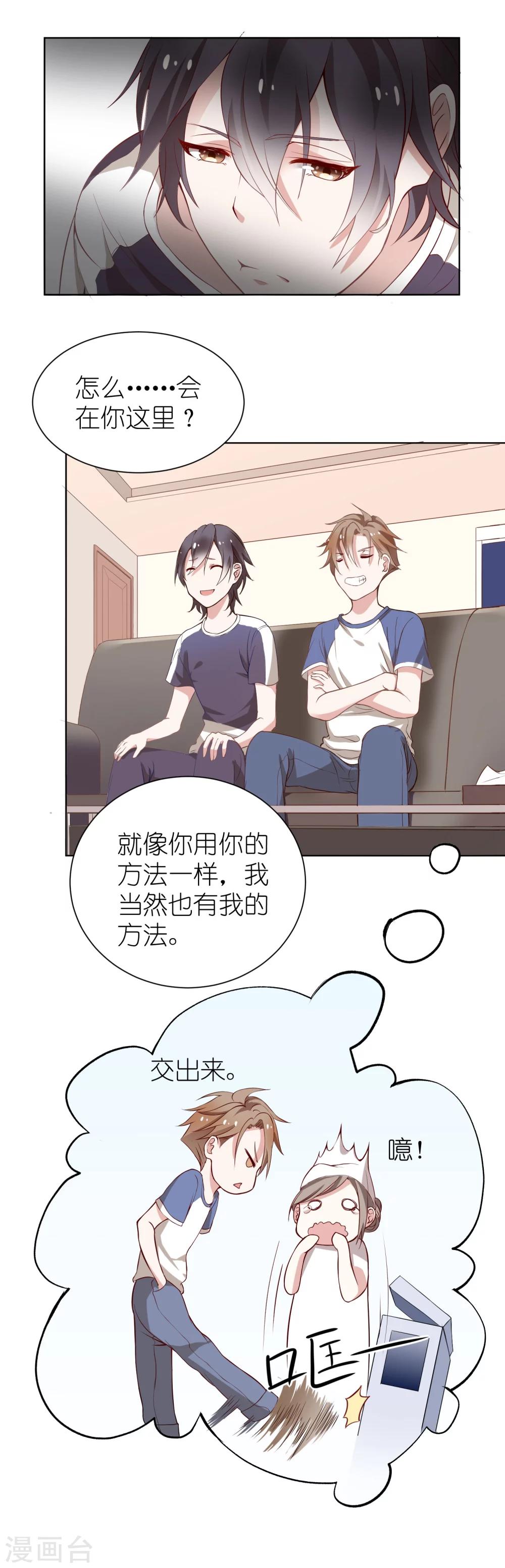 第3话 我们的关系……家人？47