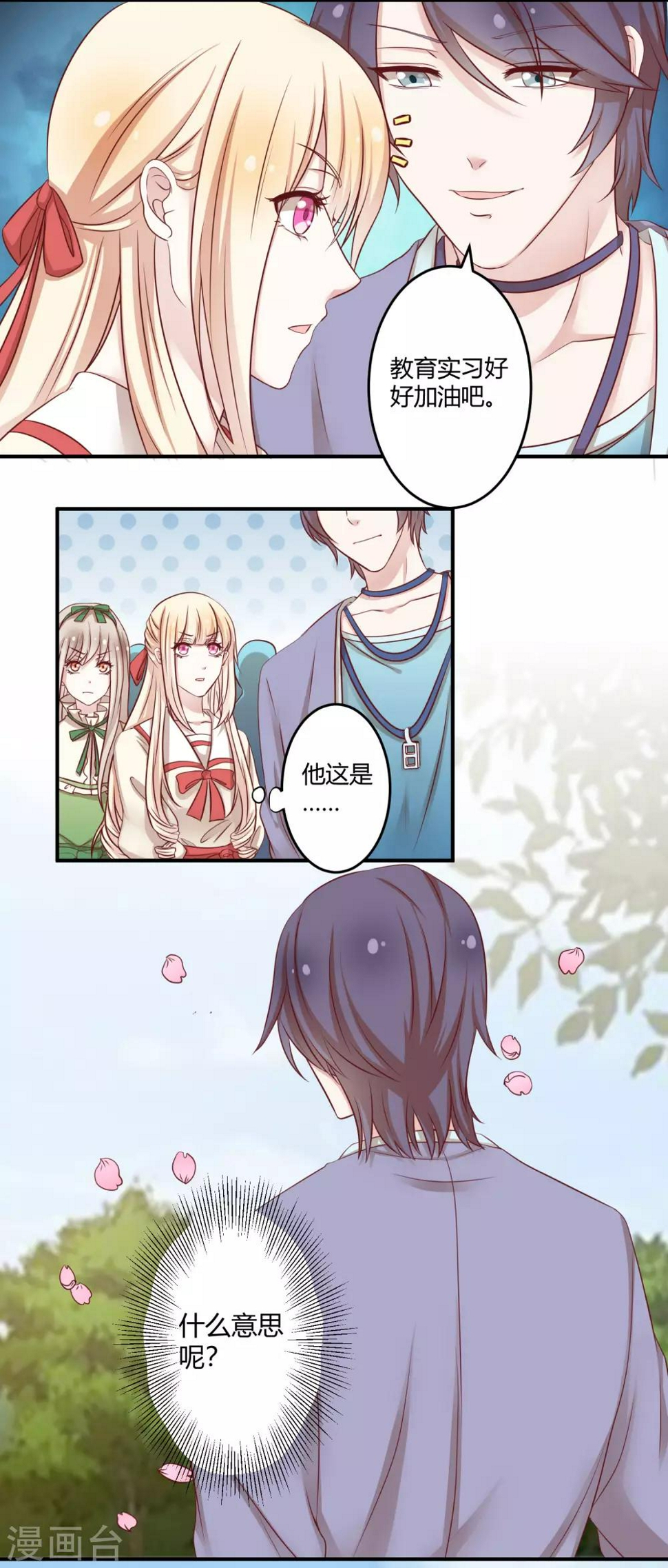 第14话 第一次实习1