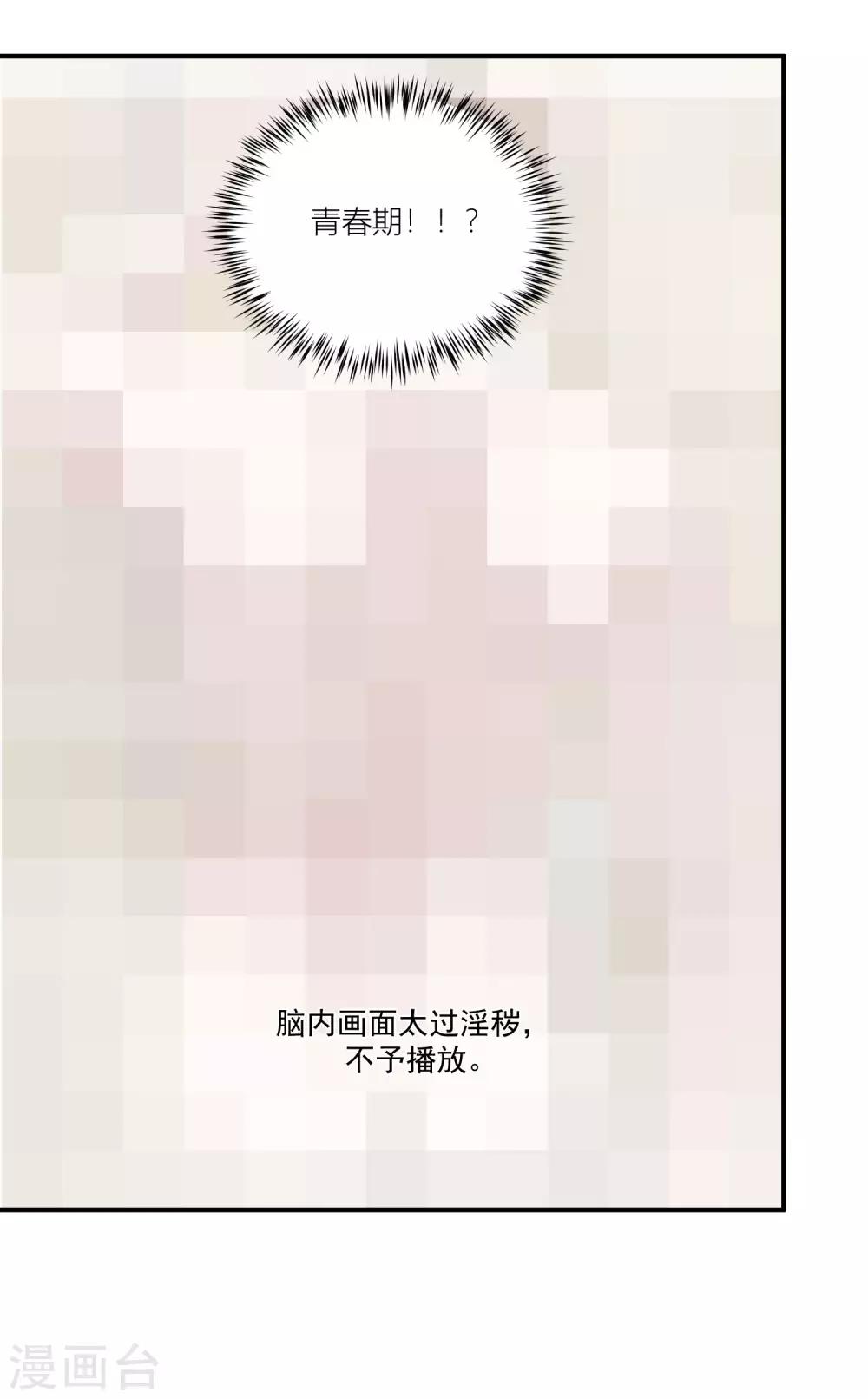 第11话1 弟弟正在青春期？！3
