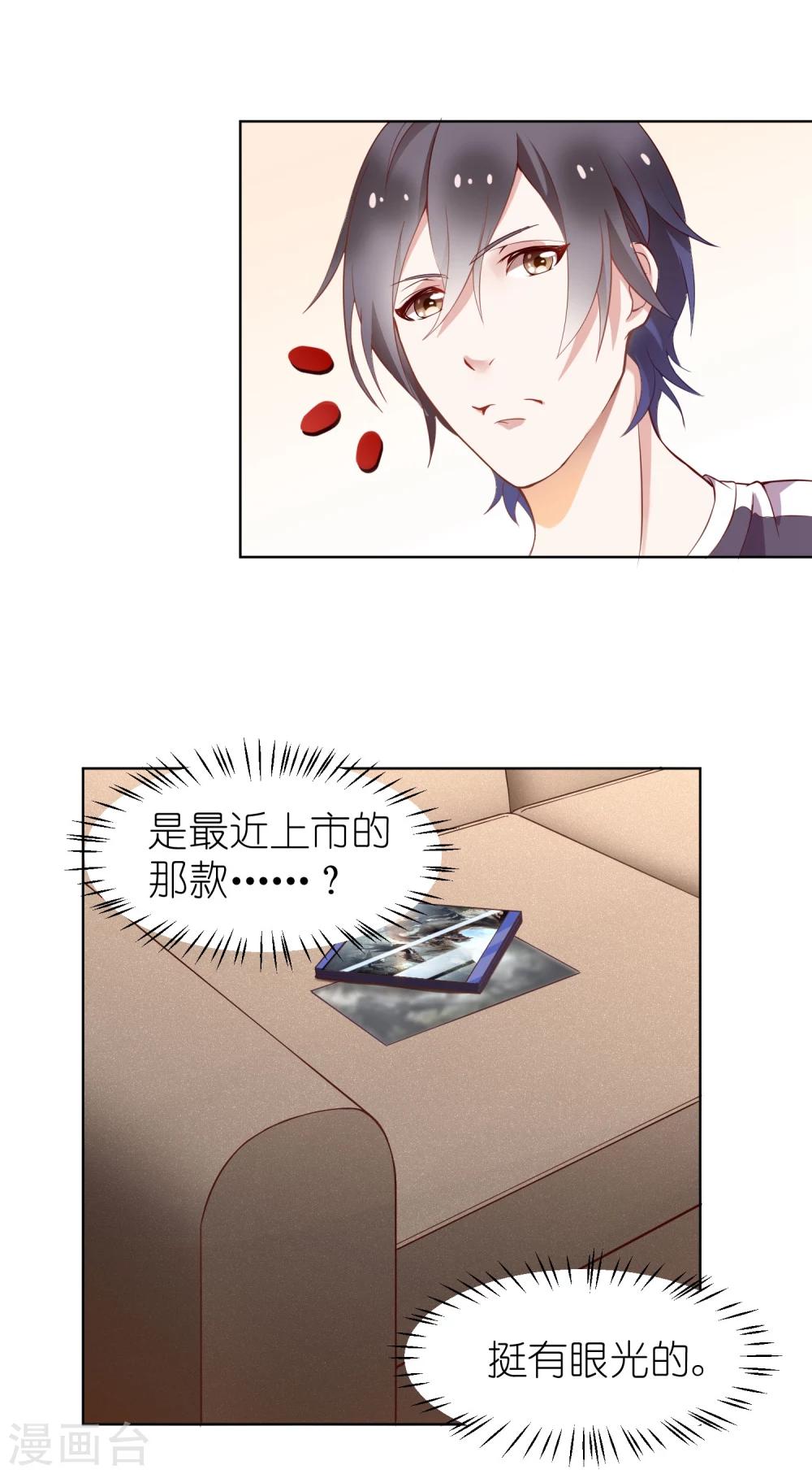 第3话 我们的关系……家人？42