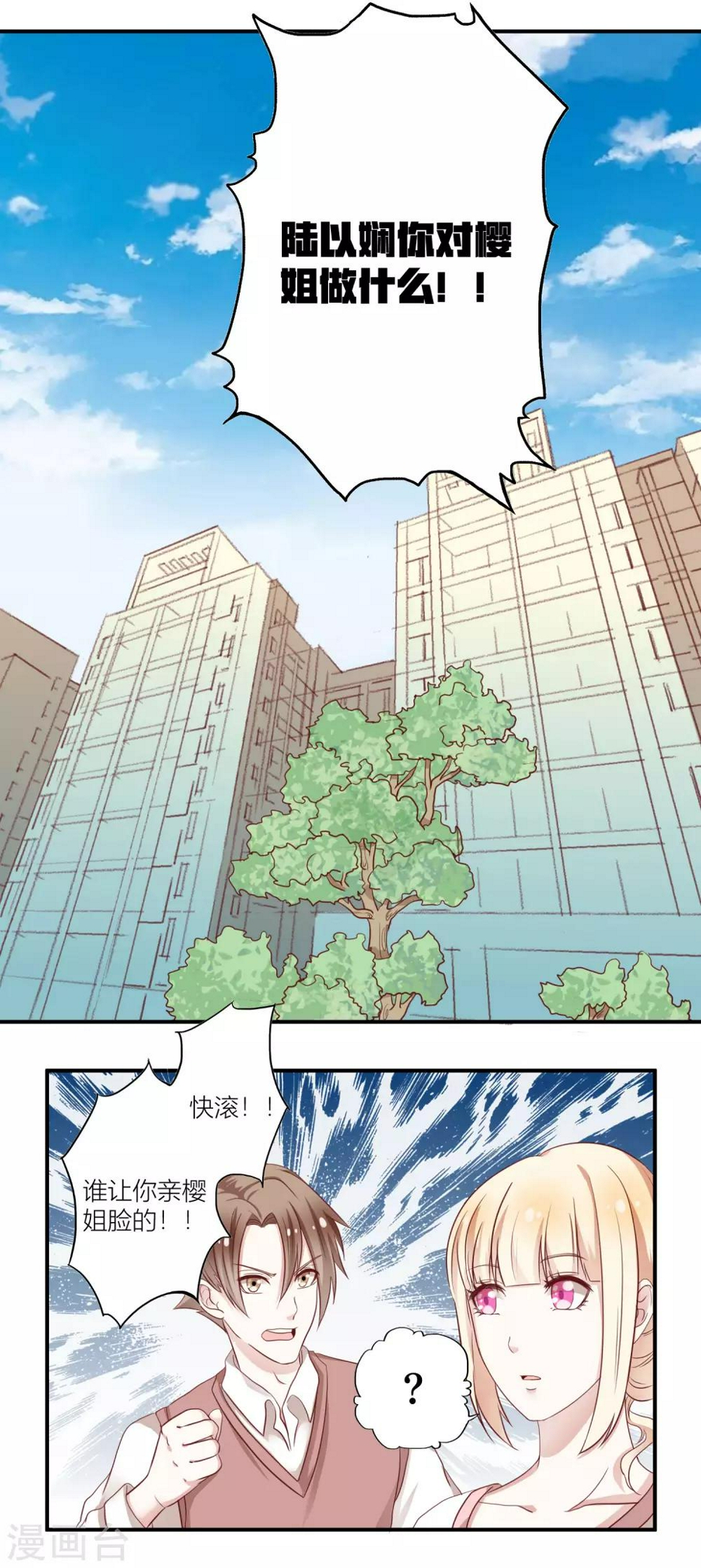 第13话2 哥哥，我不客气了！6