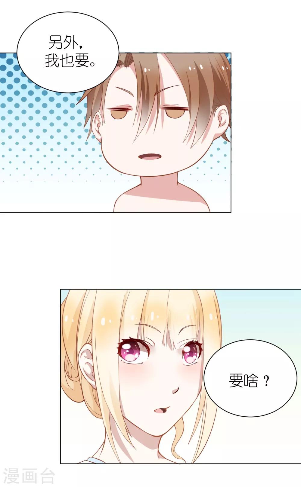 第4话 儿时的记忆70