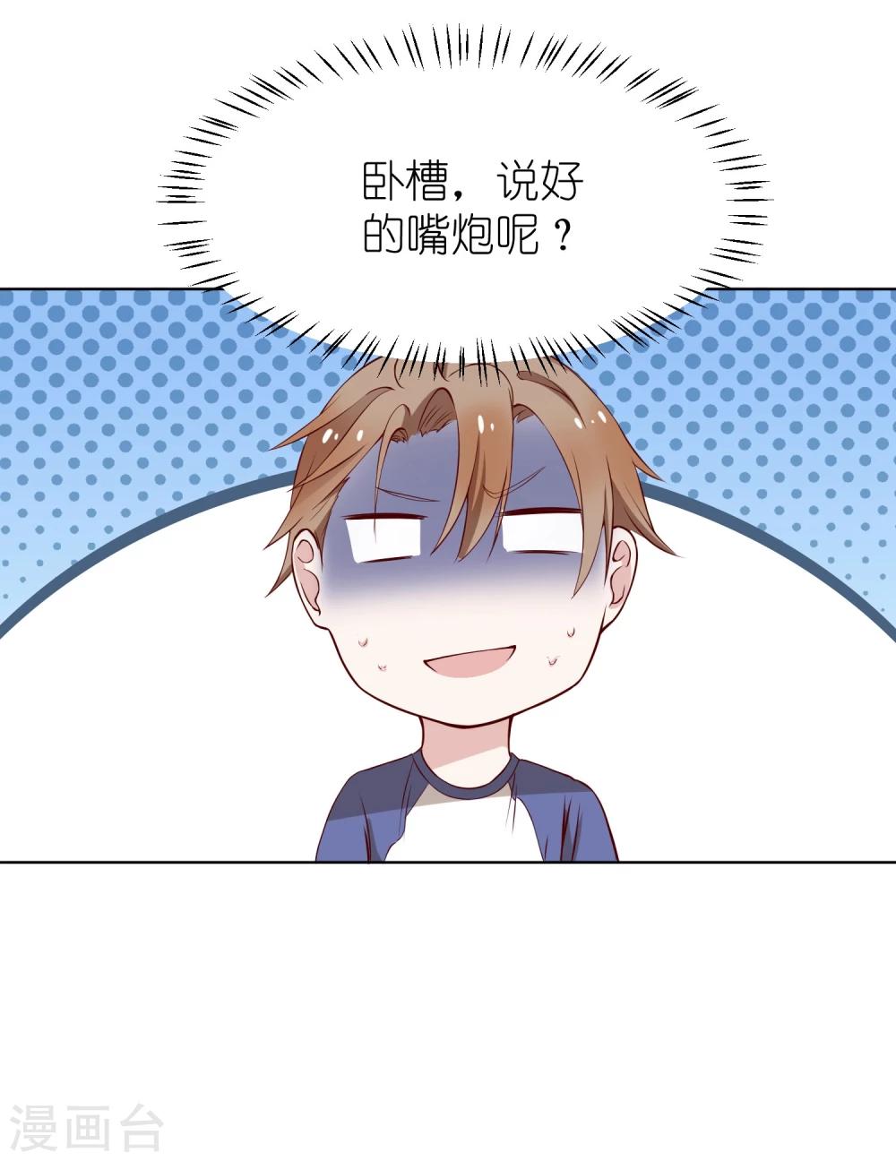 第3话 我们的关系……家人？55
