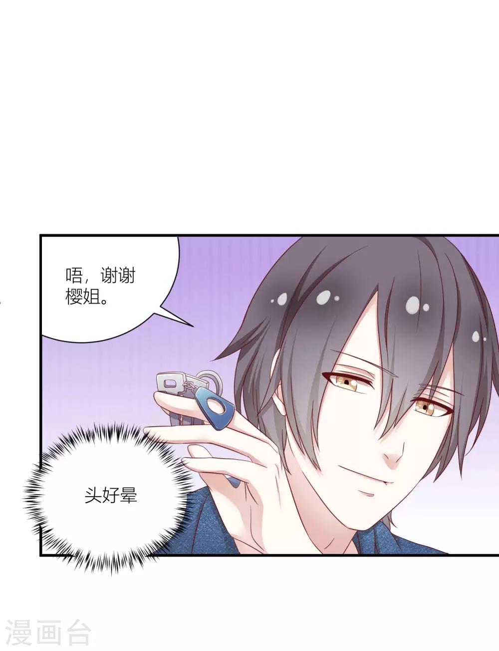 第11话1 弟弟正在青春期？！7