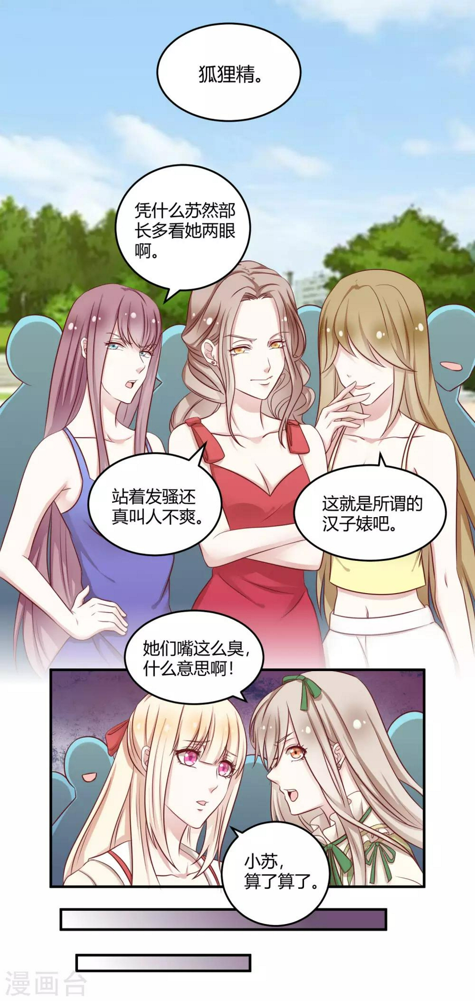 第14话 第一次实习2