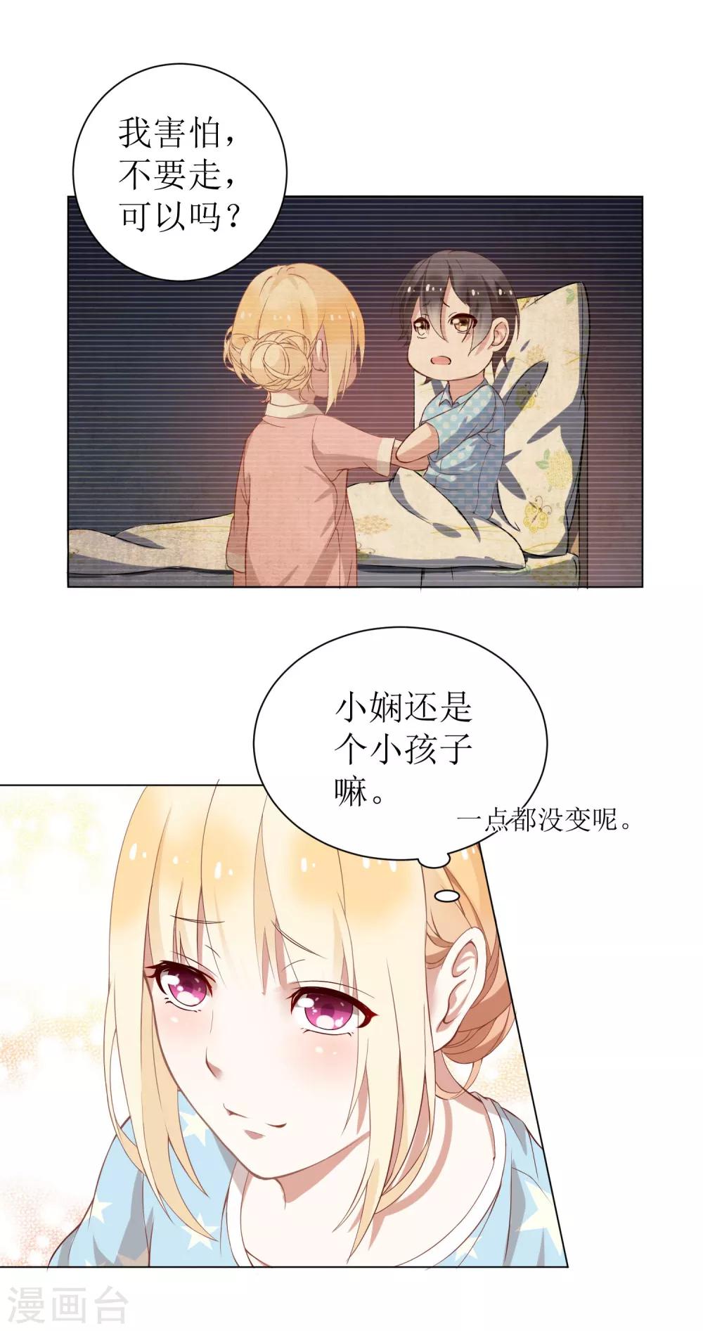 第4话 儿时的记忆51